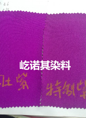 河北闰盛屹诺其染料特制紫HFRL低价色光对比同闰土分散紫HFRL100%
