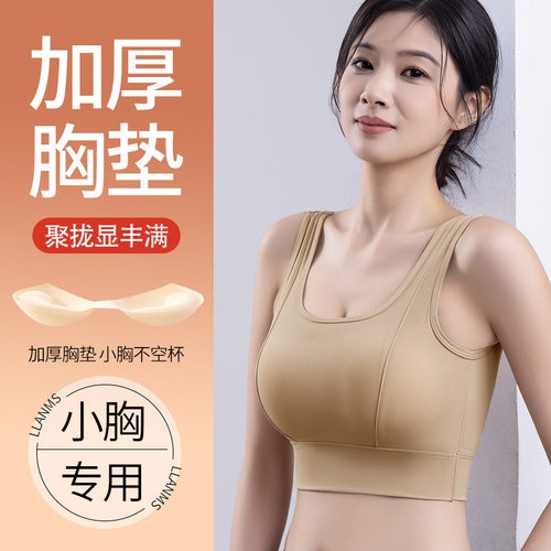 潜水服内搭聚拢速干文胸游泳内衣女运动水母衣打底胸罩紧身背心