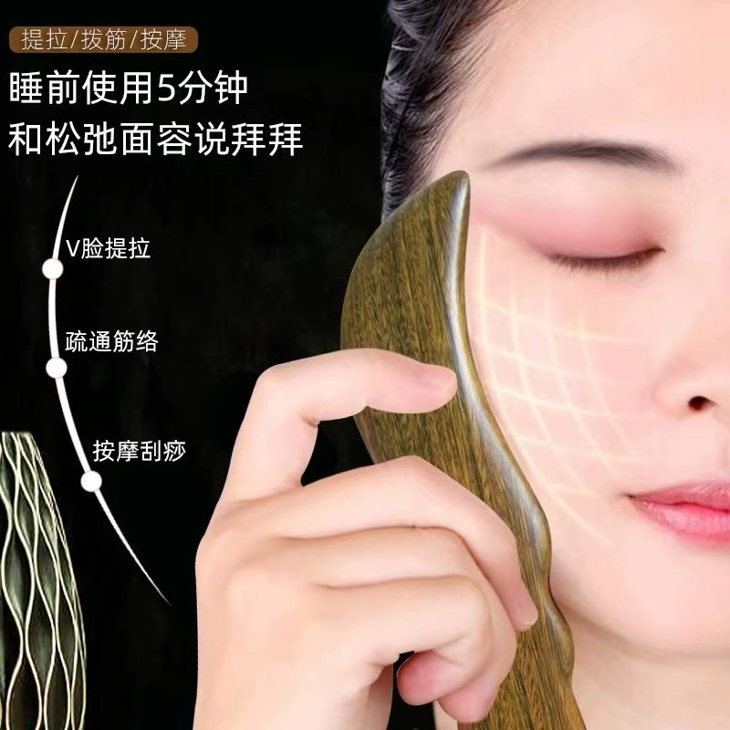 天然美洲绿檀木刮痧板全身通用面部颈部美容瘦腿专用脸部按摩点穴