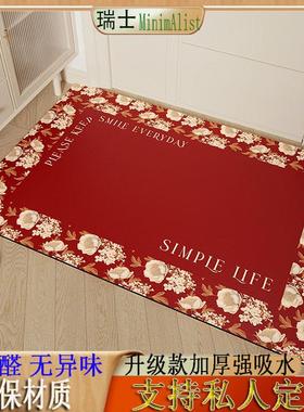 瑞士入户门地垫耐脏免洗轻奢高级感红色喜庆垫玄关大门口进门地毯