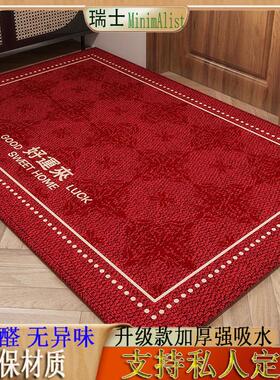 瑞士入户门地垫可裁剪地毯红色喜庆除尘耐脏门垫子玄关大门进门垫