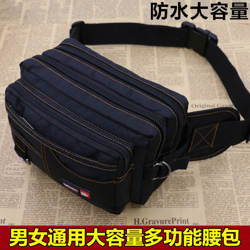 多功能防水腰包男女士休闲运动腰包户外旅游生意收银包帆布腰包邮,运动包/户外包/配件,腰包,淘宝优惠券,粉丝福利购,淘宝优惠卷