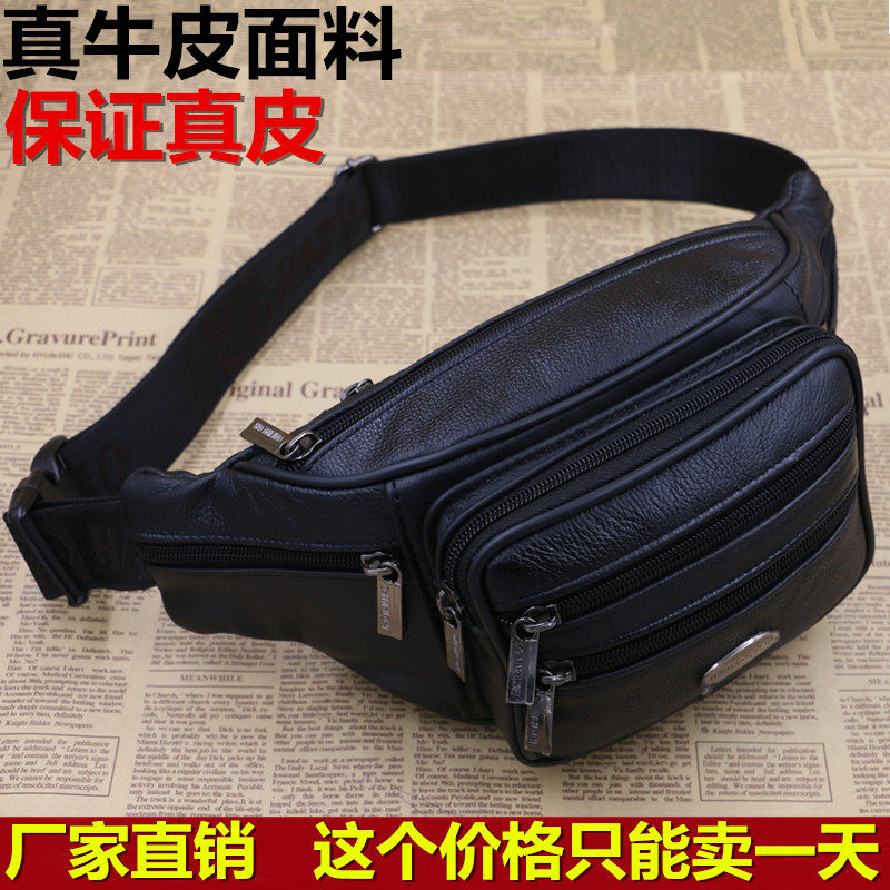 多功能大容量商务真皮腰包男女运动腰包头层牛皮男包女单肩包胸包,运动包/户外包/配件,腰包,淘宝优惠券,粉丝福利购,淘宝优惠卷