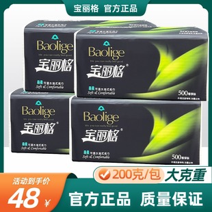 宝丽格森柔抽纸家庭实惠大包装母婴适用可湿水面巾纸卫生纸整箱装