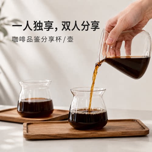 PICARO同款咖啡品鉴杯手冲玻璃分享壶orea sense咖啡感官杯闻香杯