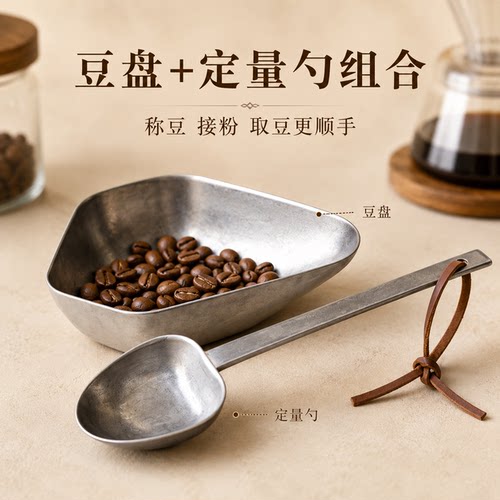 便携户外复古做旧不锈钢勺豆盘