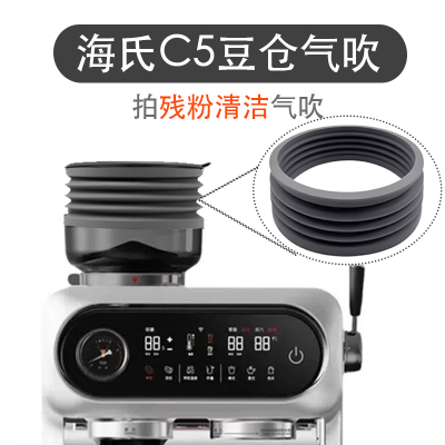 海氏C5熊猫豆仓清洁残堵粉气吹