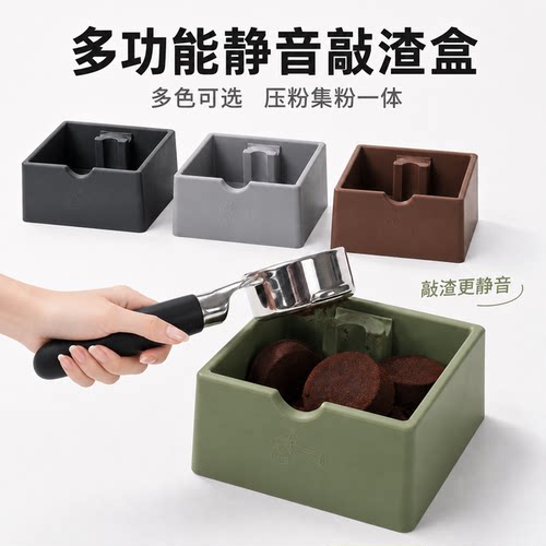 咖啡静音敲渣桶硅胶渣盒不伤手柄