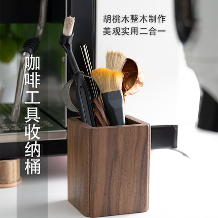 北美胡桃木咖啡器具桌面收纳筒豆勺刷子布粉针多合一整理收纳笔筒