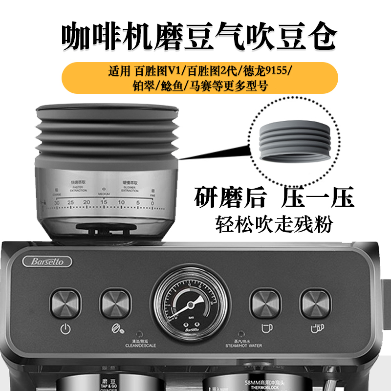 百胜图磨豆机清洁气吹残粉拍粉器