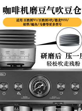百胜图豆仓气吹按压拍粉神器兼容铂富惠家等意式咖啡机改装配件