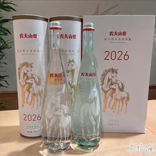 农夫山泉马年生肖水纪念瓶典藏版新年送礼玻璃瓶水婚庆满月宴礼品