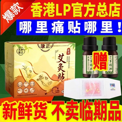 正品古方艾灸贴全新升级