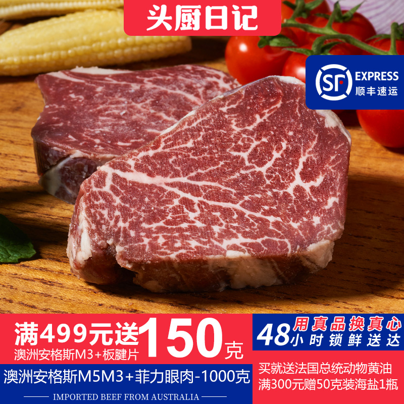 澳洲谷饲安格斯M3+菲力儿童牛排