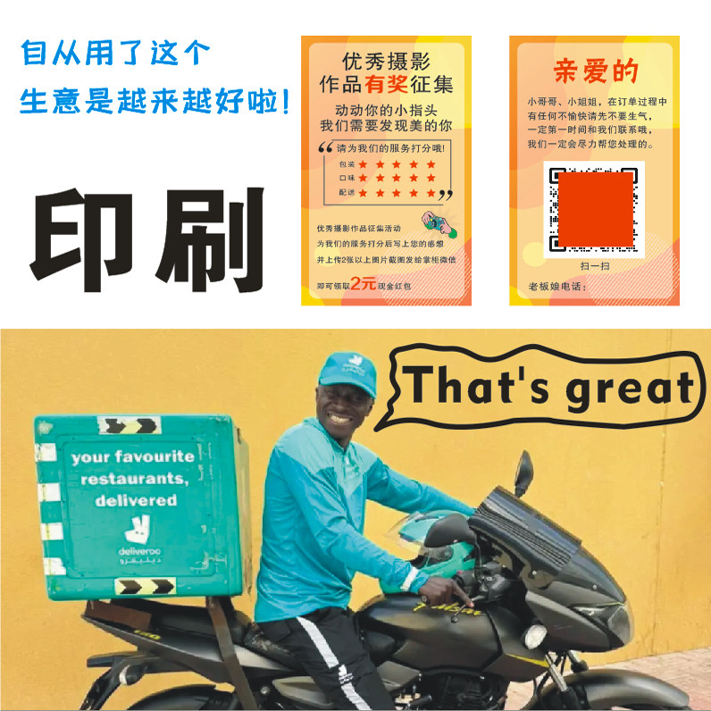 外卖餐饮饭店广告订做小卡片图片