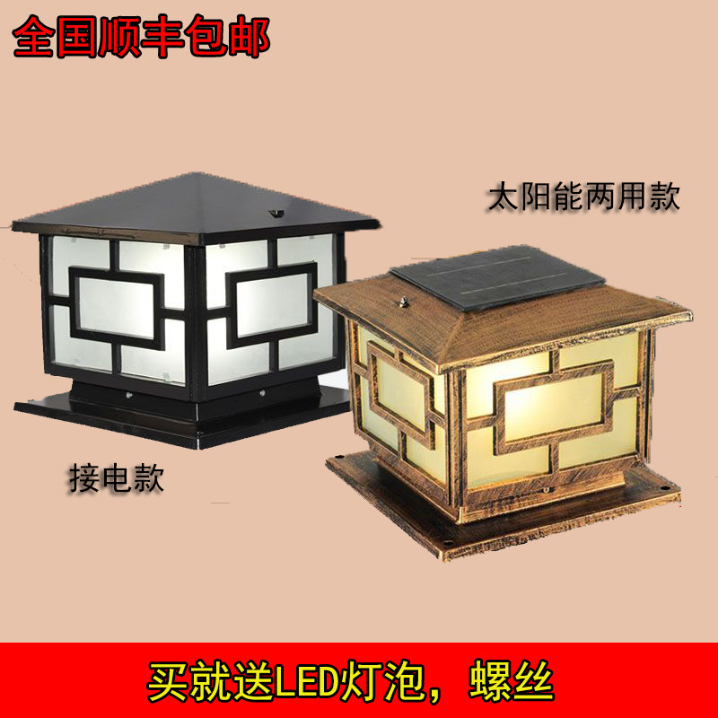 solar energy Pillar Light Super bright Lamp post outdoors courtyard waterproof Door lights Headlight European style Post Wall lightsin the Decoration main material , Lamps , Outdoor Lighting , Landscape Garden Lighting  category - from Buy2taobao.com to provide professional Taobao agent buy service