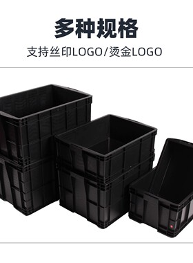 黑色养龟养鱼塑胶箱ESD箱电子物料箱子导电箱SMT箱防静电周转箱盖