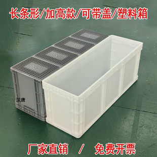 长条带盖加厚加高周转箱加大号养鱼养龟箱45cm高过滤养乌龟水槽箱
