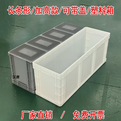 长条带盖大号养鱼养龟箱养水槽箱