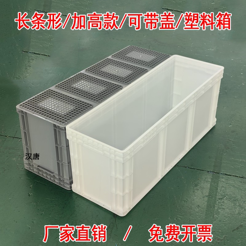 长条带盖大号养鱼养龟箱养水槽箱