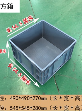 灰色正方形塑料箱大号正方形塑料收纳胶筐加厚四方形五金工具箱