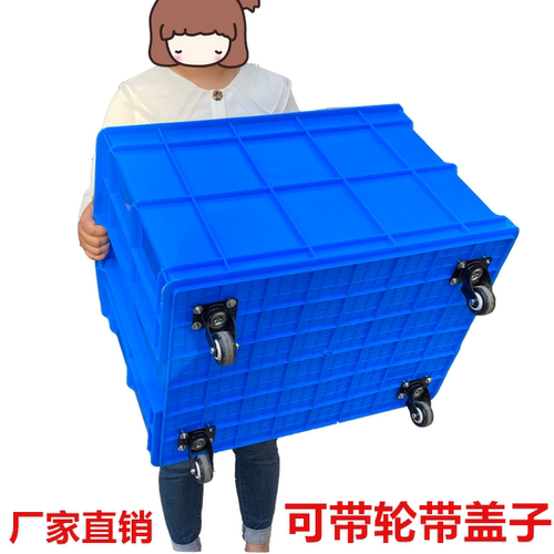 带轮服装厂带轮收纳箱