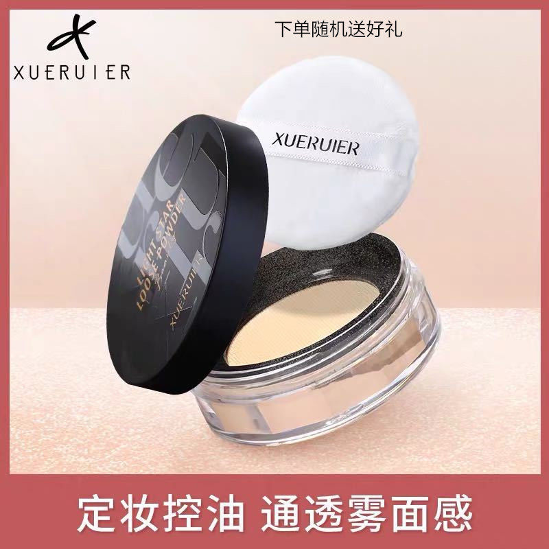 雪瑞儿菁纯臻颜定妆蜜粉自然提亮持久不脱妆控油散粉防水防汗遮瑕