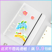 阿柴手账 磨砂文件夹PP外壳A4A5A6加大活页夹记事本手账本活页壳