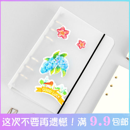 磨砂PP外壳手账本文件夹