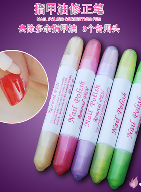 边缘去污笔清理美甲工具