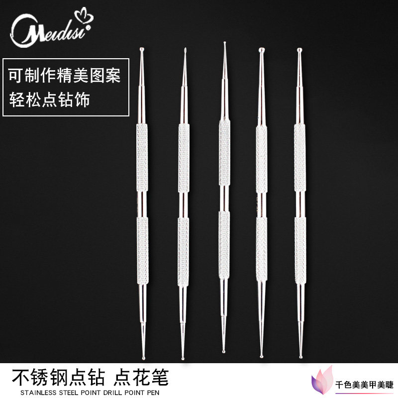 美甲常用工具 进口不锈钢点珠笔点钻笔 点花笔 镶取钻 套装五支