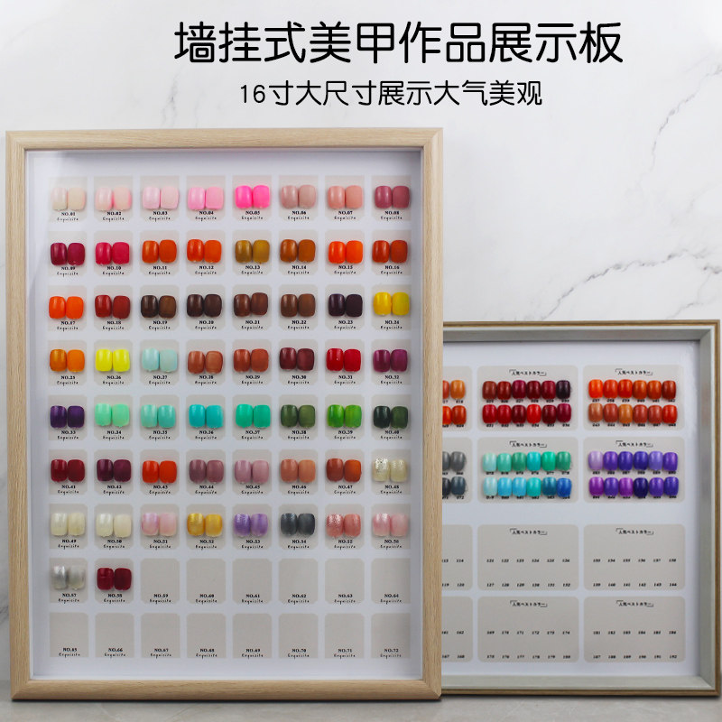 美甲防尘16寸挂墙展示相框木制摆台甲油胶颜色打板相册美甲色板