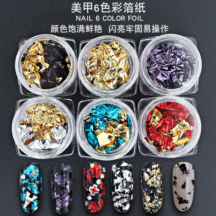 美甲日系双面七彩复古彩色锡箔纸金箔银箔纸铂金纸碎指甲装饰饰品