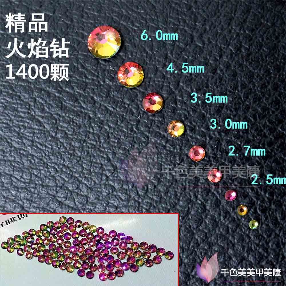 幻彩火焰水钻美甲饰品