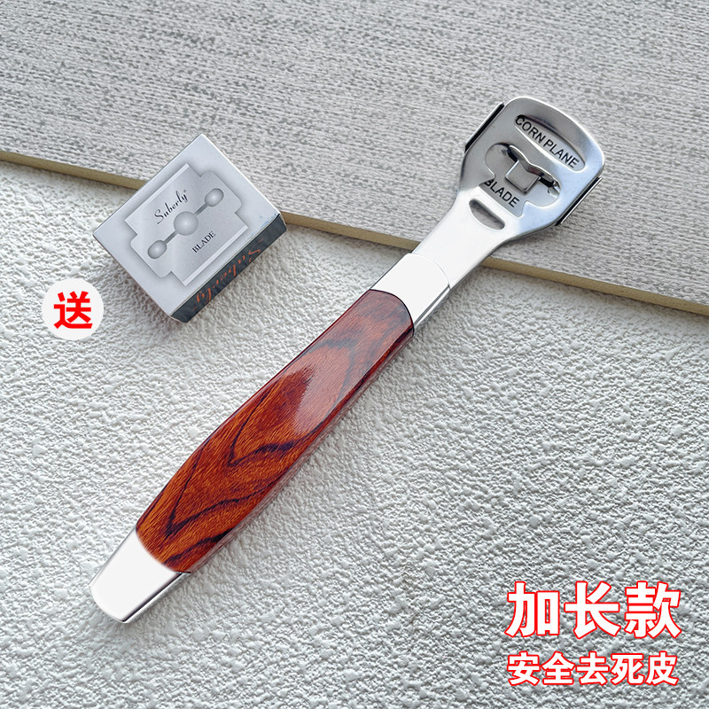 美甲工具修脚刀去死皮削老茧神器磨脚后跟家用刮脚底搓脚皮刨刀