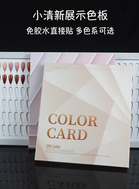 其他广州美甲工具展示板