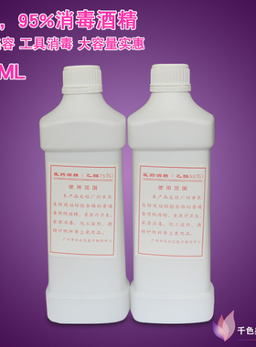 消毒液瓶装清洁剂美甲