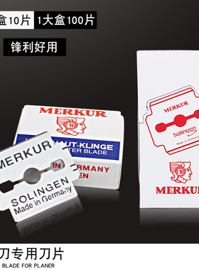 刮脚皮刀片去死皮老茧家用刀片去死皮刨刀片 美甲工具 1盒一百片