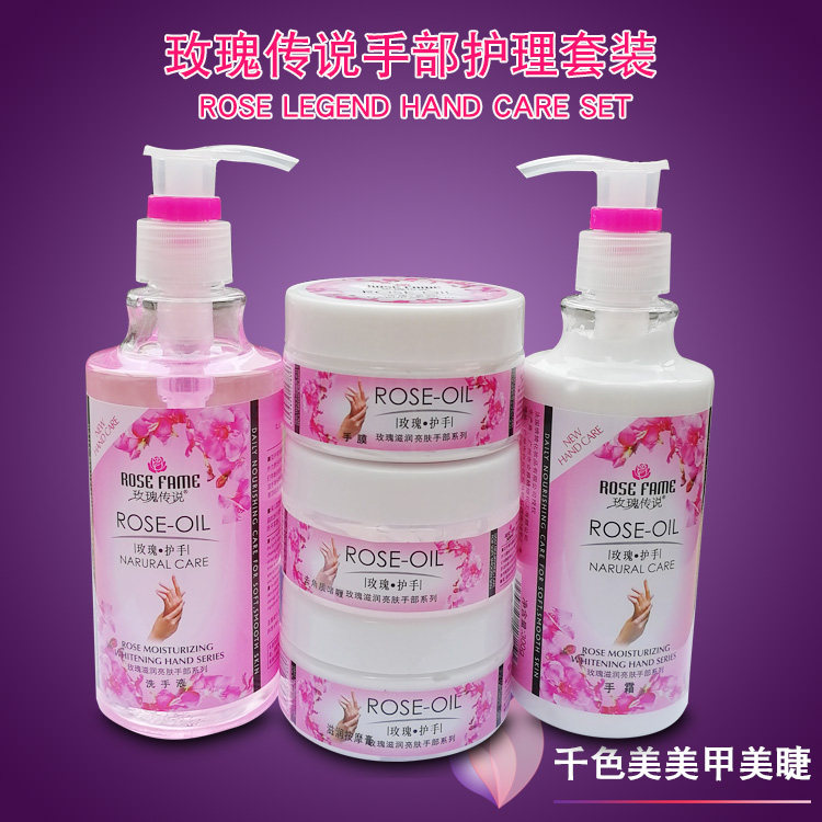 美容美甲 手部护理 玫瑰传说手护套装五件套 去角质 护手霜 手膜