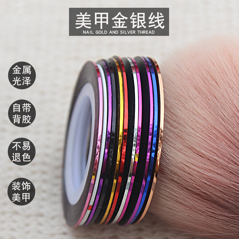 美甲饰品 金银线 指甲油拉线彩绘线饰品条纹贴金线美甲工具用品