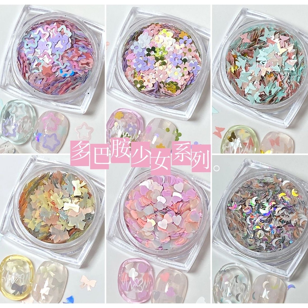 美甲多巴胺镂空五角星亮片甜蜜暴击粉色爱心混色花瓣蝴蝶结贴片,彩妆/香水/美妆工具,美甲工具,淘宝优惠券,粉丝福利购,淘宝优惠卷