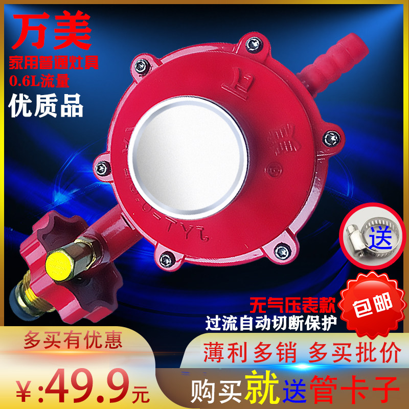 新标JYT0.6型家用减压图片