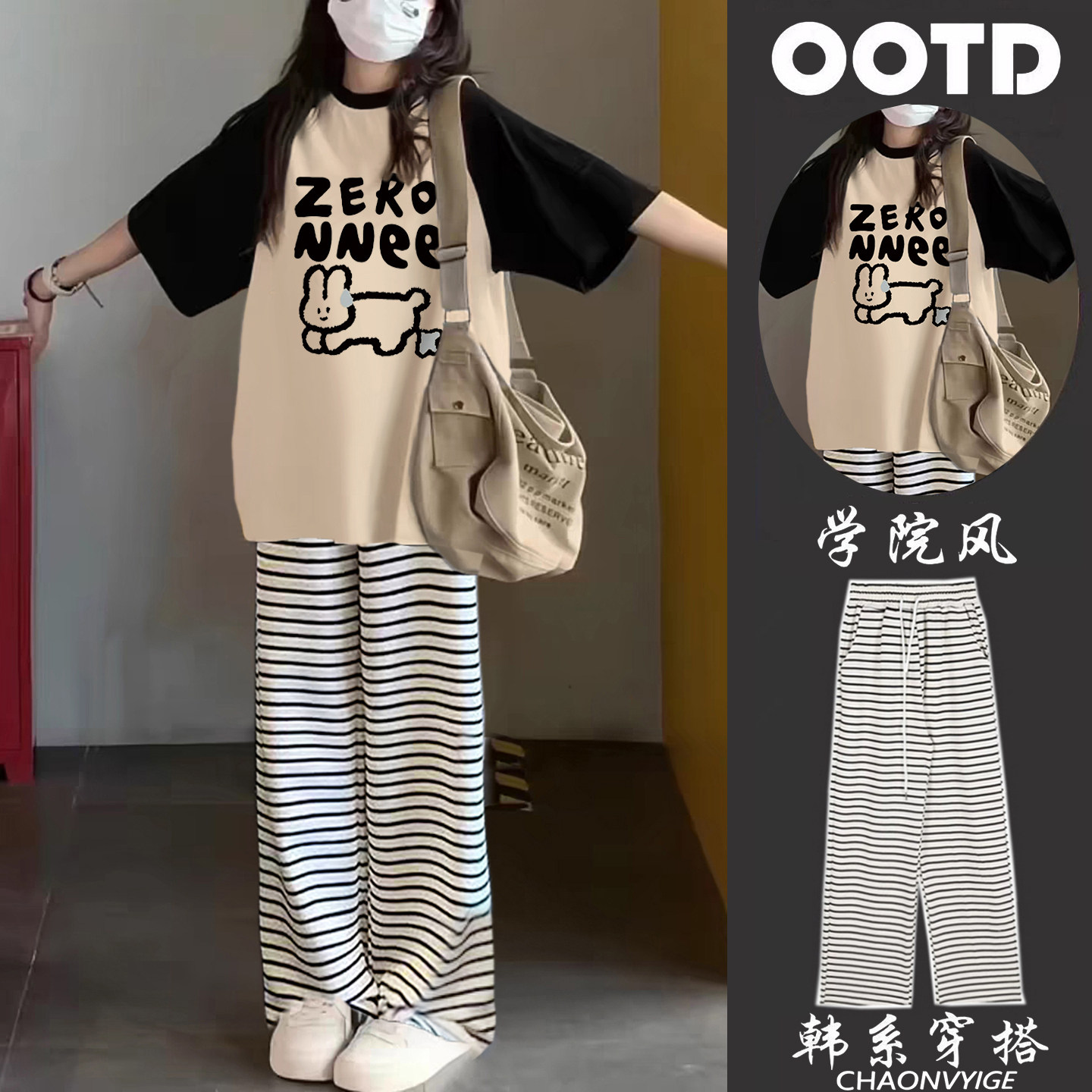 学生套装女2026新款盐系插肩T恤图片