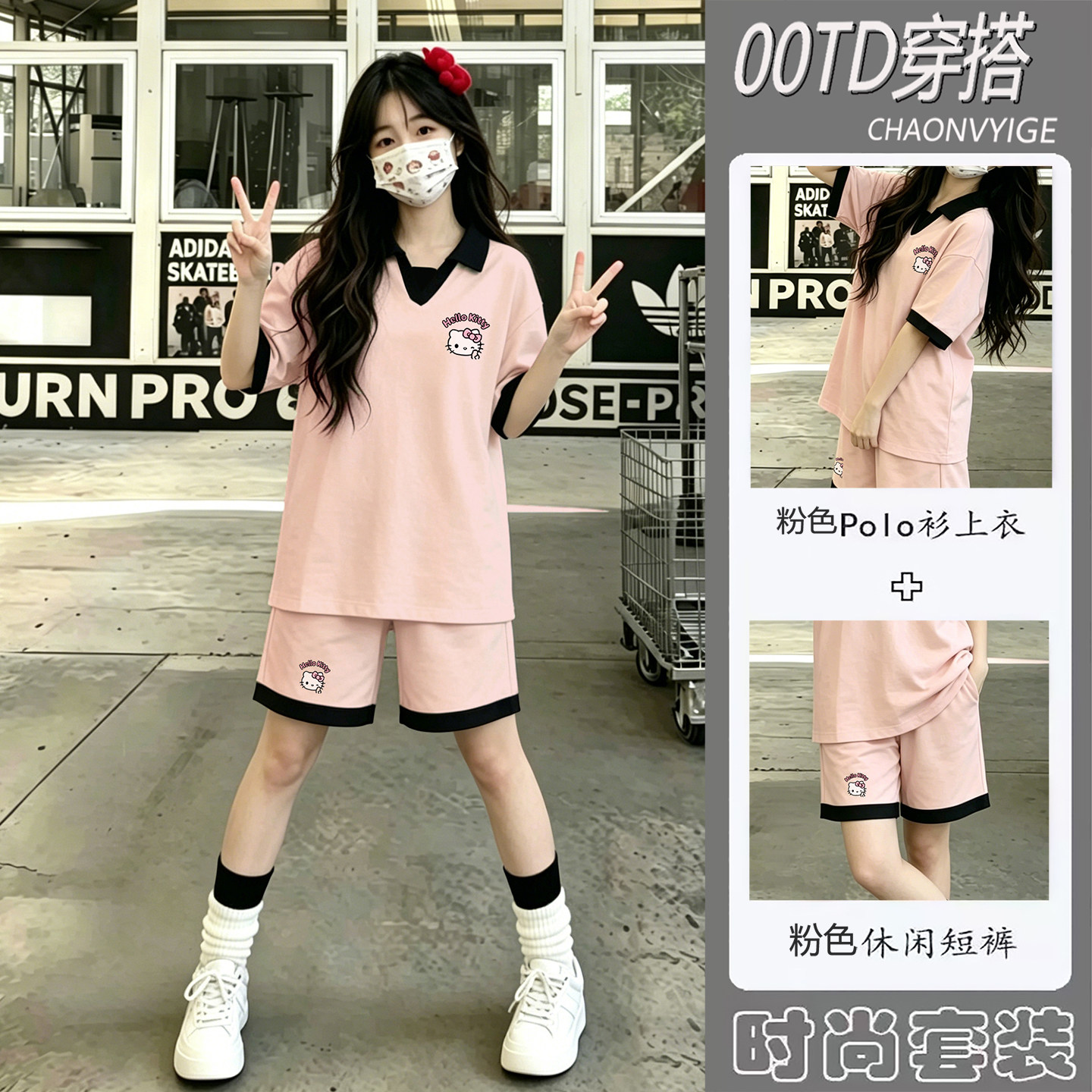 杏色/粉色设计感宽松短裤套装图片