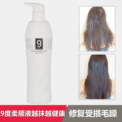 正品9度急救免洗护发素头发发膜