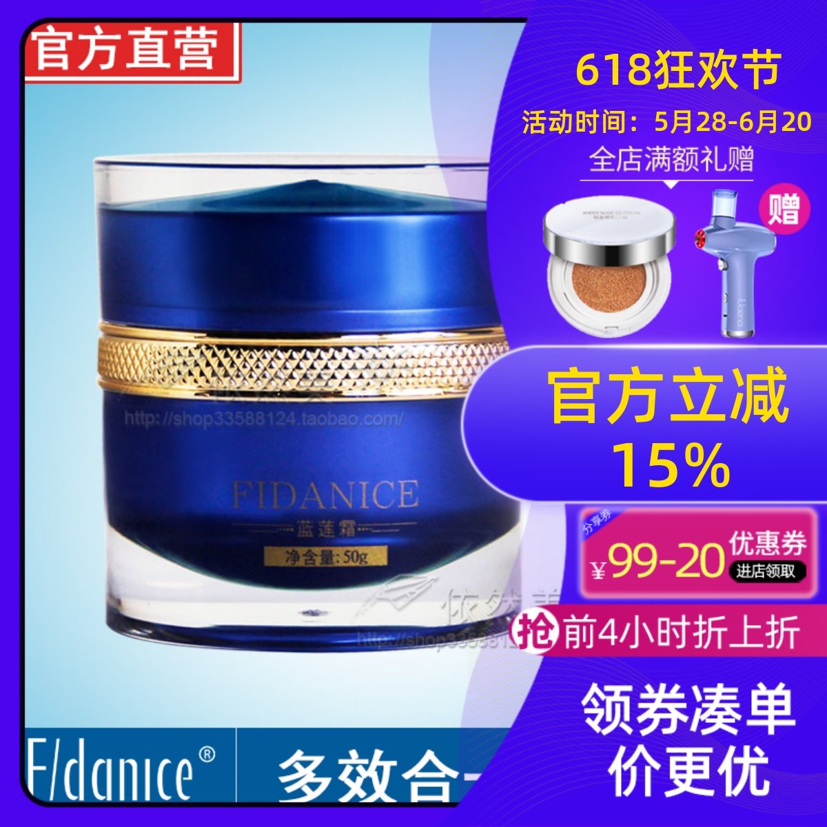 霏丹妮斯专柜正品蓝莲霜50g 爆水霜循环补水保湿水嫩润透面霜