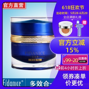 霏丹妮斯专柜正品蓝莲霜50g 爆水霜循环补水保湿水嫩润透面霜