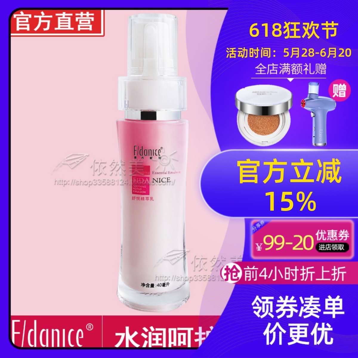 霏丹妮斯正品4度舒悦精粹乳40ml舒缓滋养乳液面霜运费险包邮