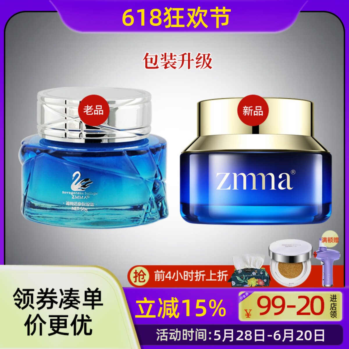 芝蔓化妆品菁纯活水泉保湿霜50g原水元素精华霜补水保湿面霜