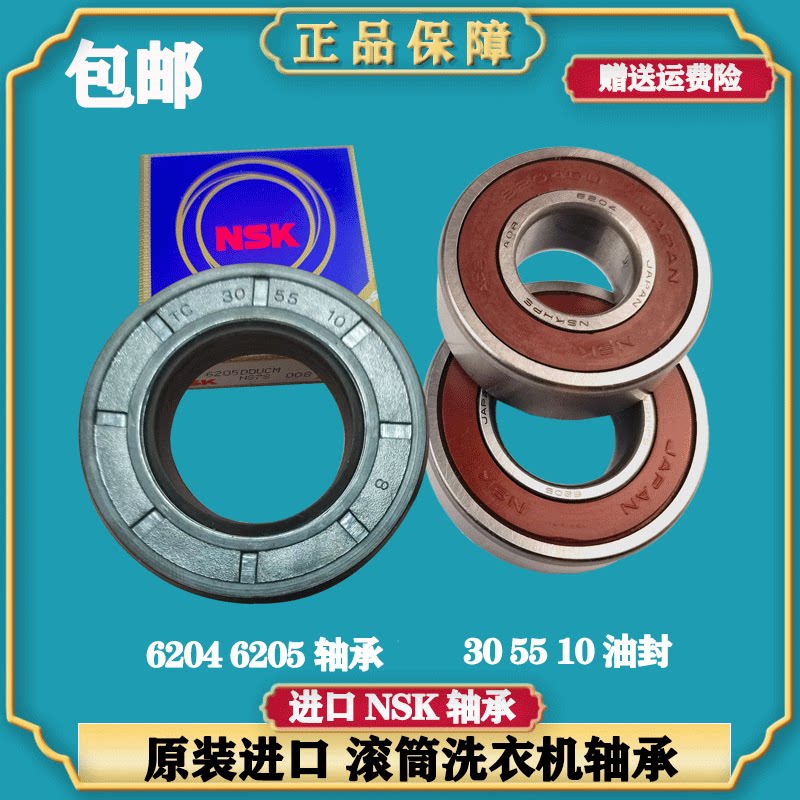 伊莱克斯滚筒洗衣机三脚架原装